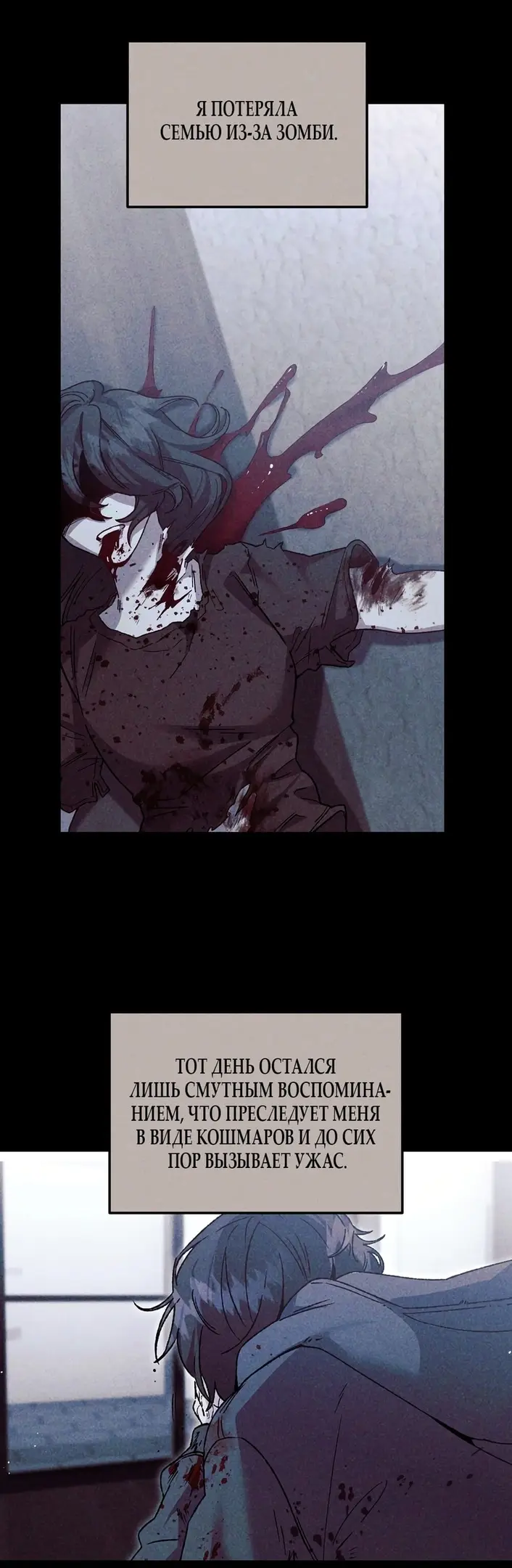 Страница 22 главы 8 манги Пожалуйста, пристрелите меня / Please Shoot Me