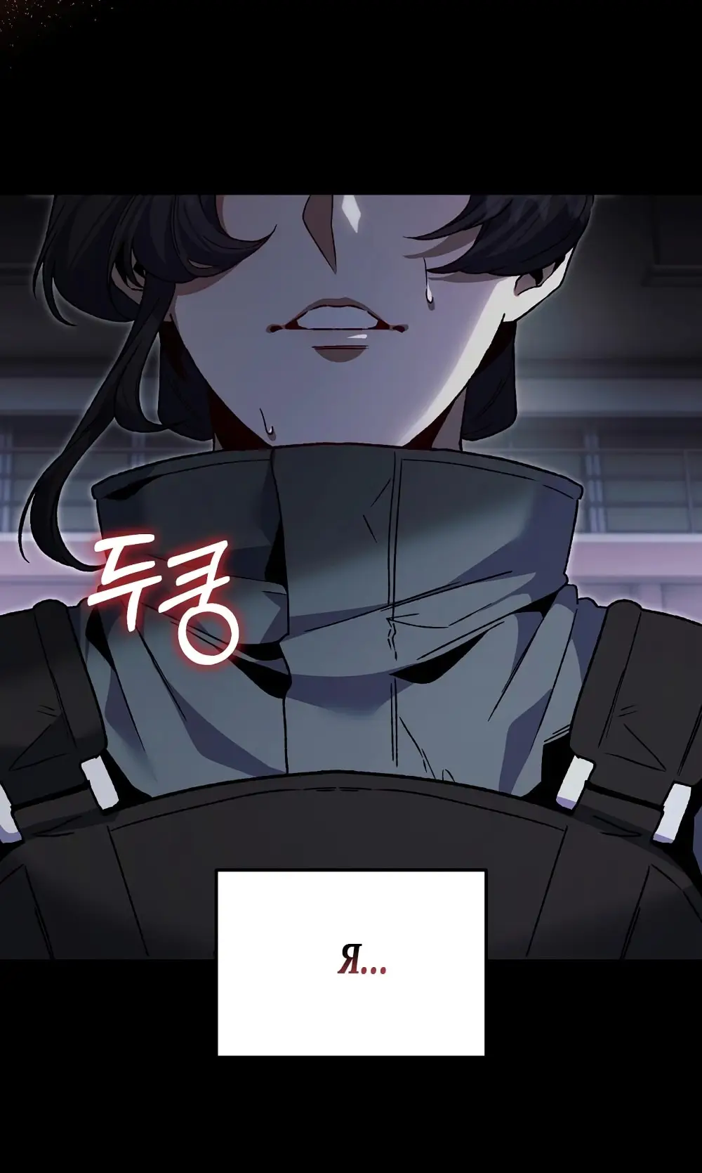 Страница 25 главы 8 манги Пожалуйста, пристрелите меня / Please Shoot Me