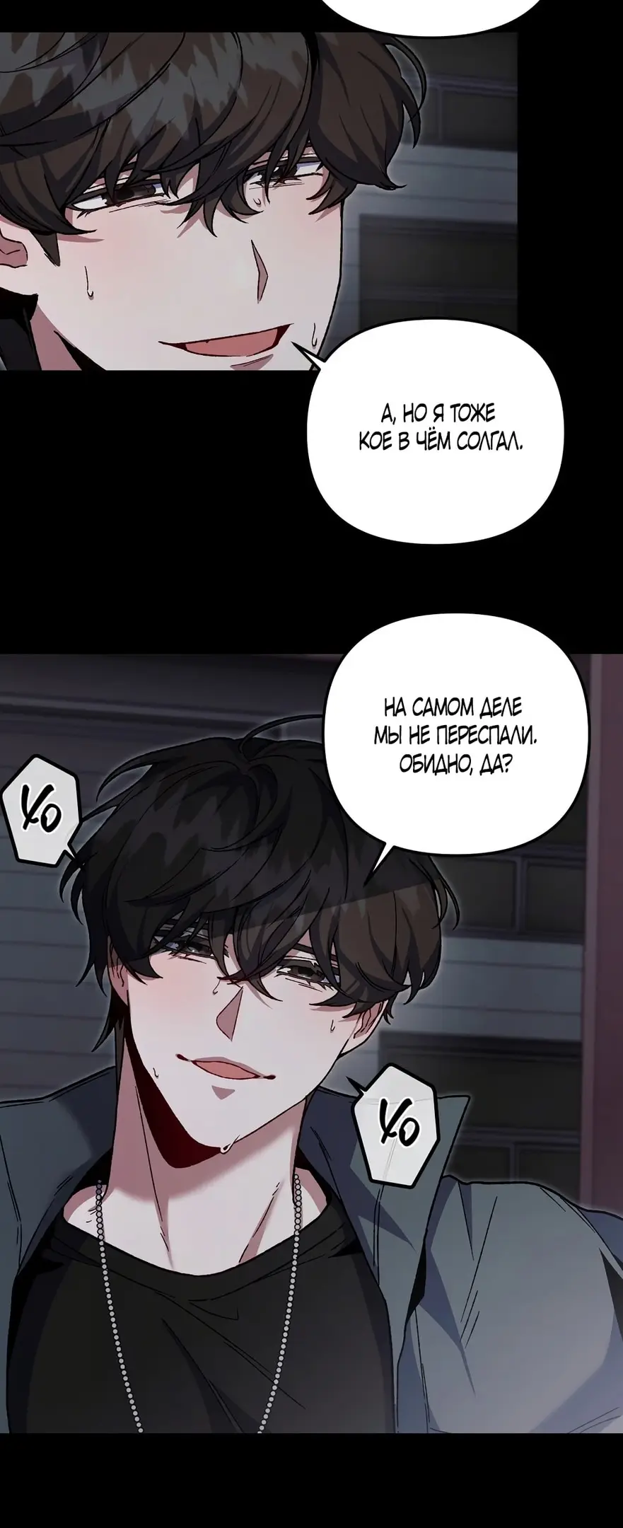 Страница 30 главы 8 манги Пожалуйста, пристрелите меня / Please Shoot Me