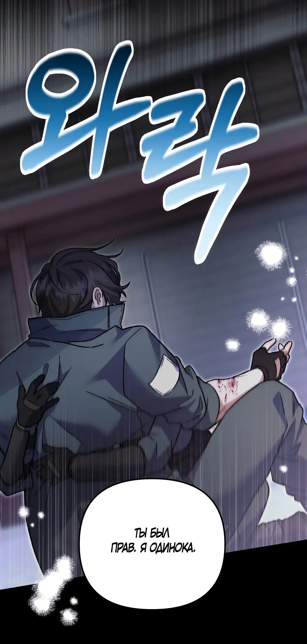 Страница 36 главы 8 манги Пожалуйста, пристрелите меня / Please Shoot Me
