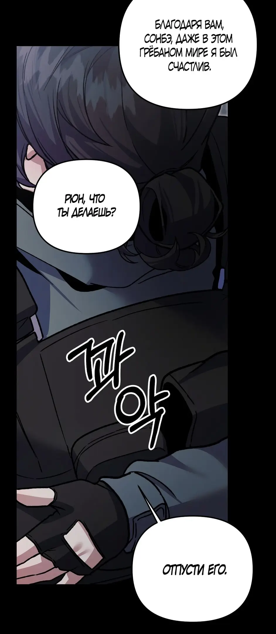 Страница 40 главы 8 манги Пожалуйста, пристрелите меня / Please Shoot Me