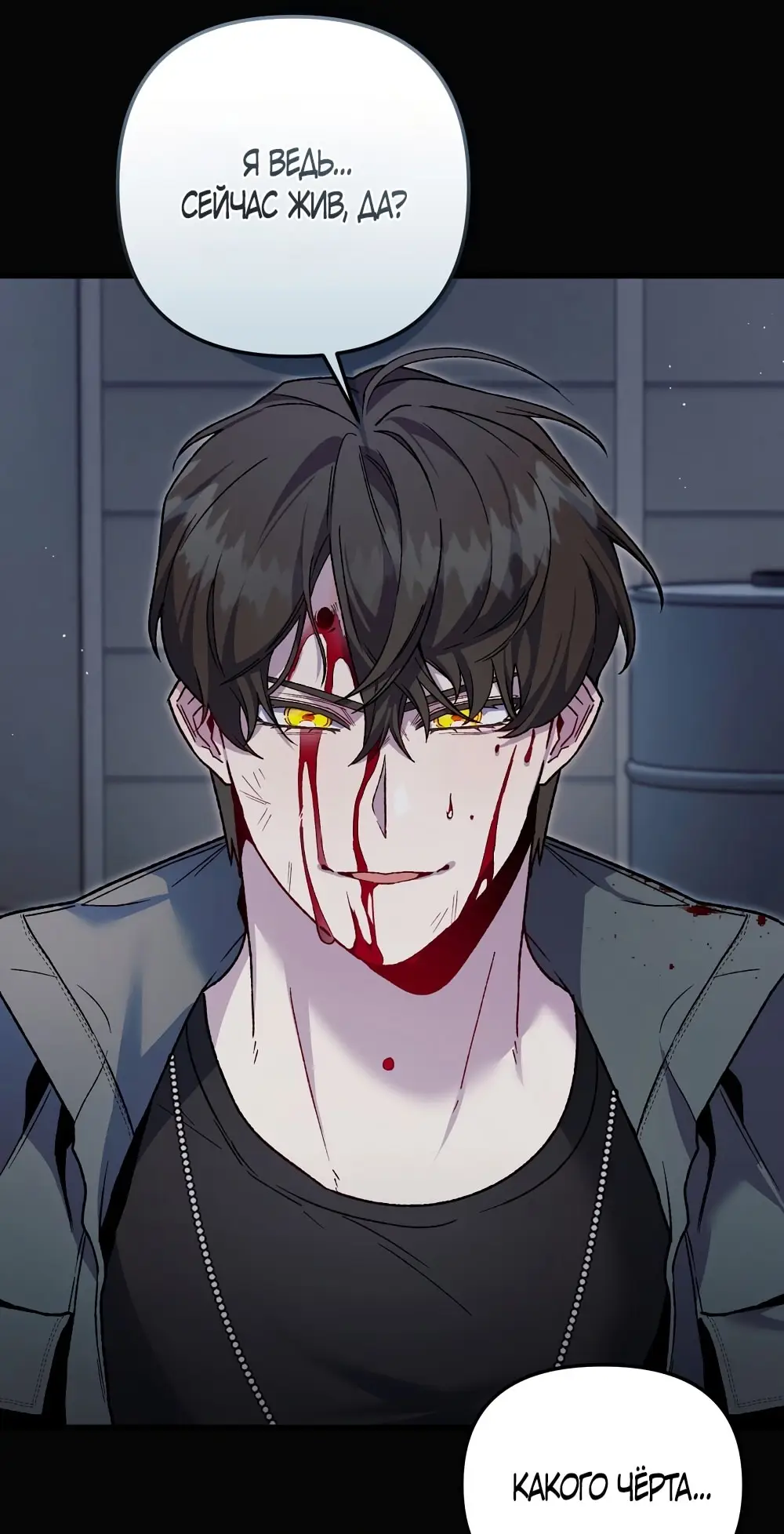 Страница 49 главы 8 манги Пожалуйста, пристрелите меня / Please Shoot Me