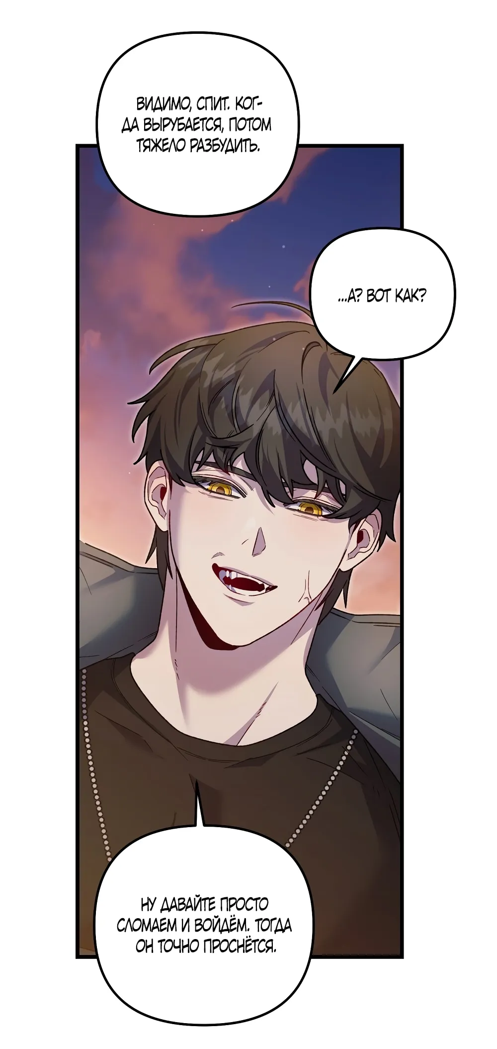 Страница 4 главы 23 манги Пожалуйста, пристрелите меня / Please Shoot Me