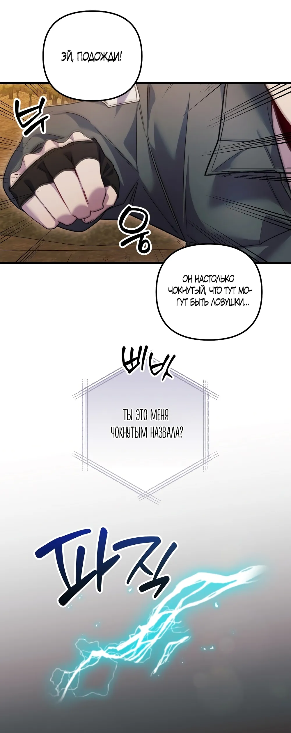 Страница 7 главы 23 манги Пожалуйста, пристрелите меня / Please Shoot Me