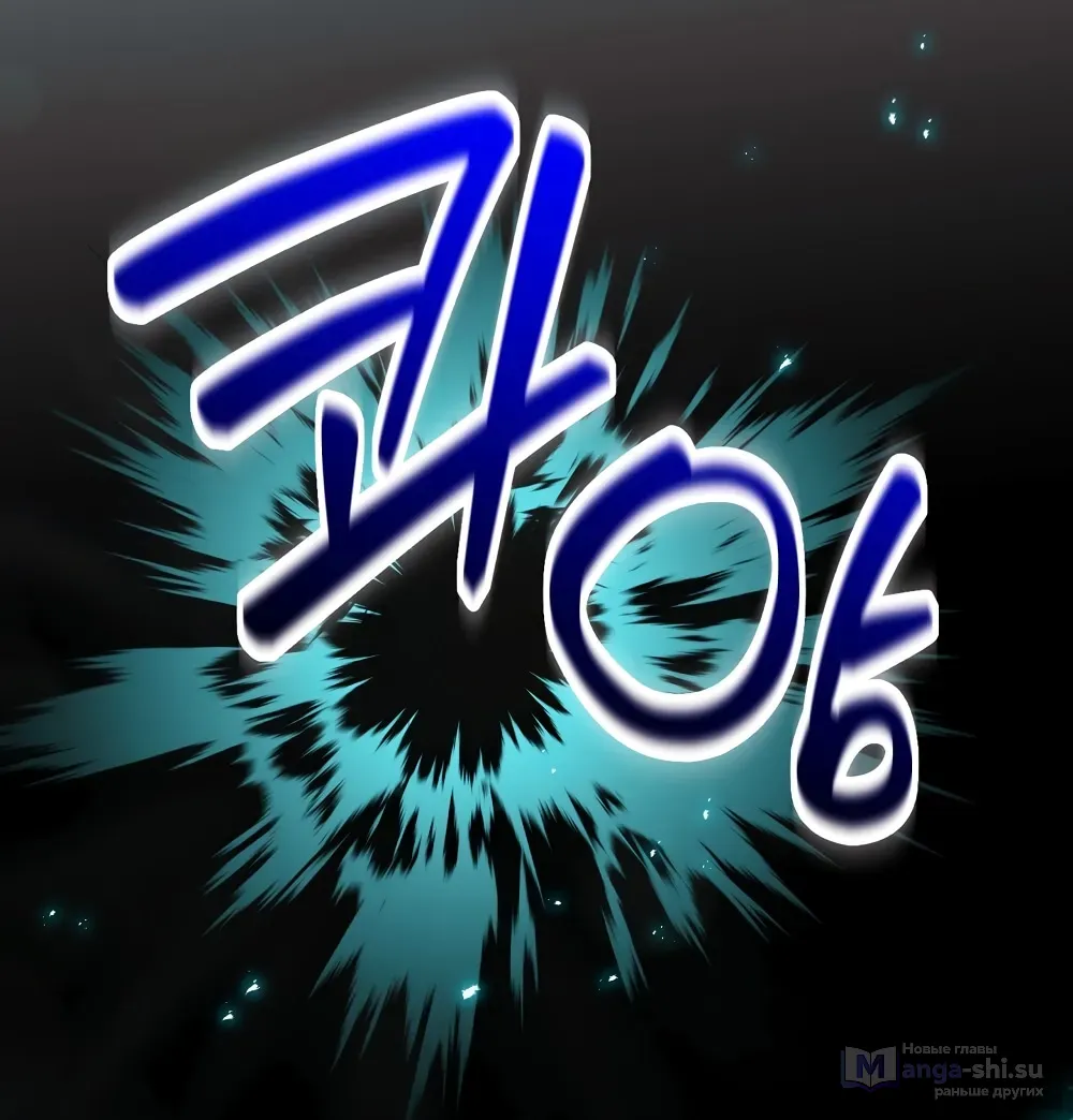 Страница 8 главы 23 манги Пожалуйста, пристрелите меня / Please Shoot Me