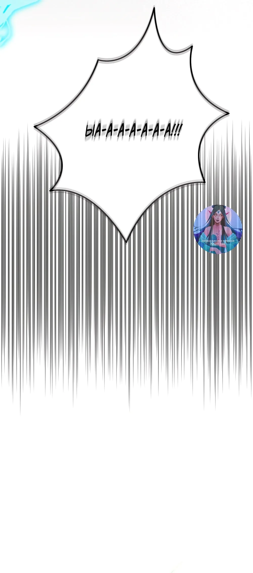 Страница 11 главы 23 манги Пожалуйста, пристрелите меня / Please Shoot Me