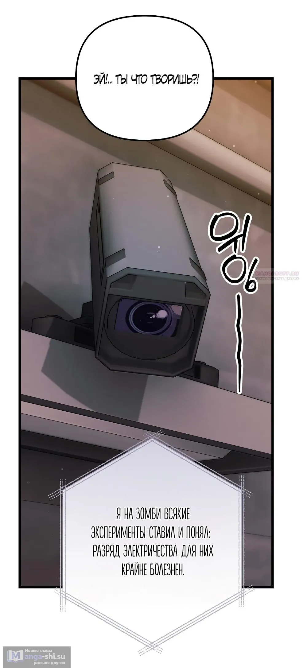 Страница 14 главы 23 манги Пожалуйста, пристрелите меня / Please Shoot Me