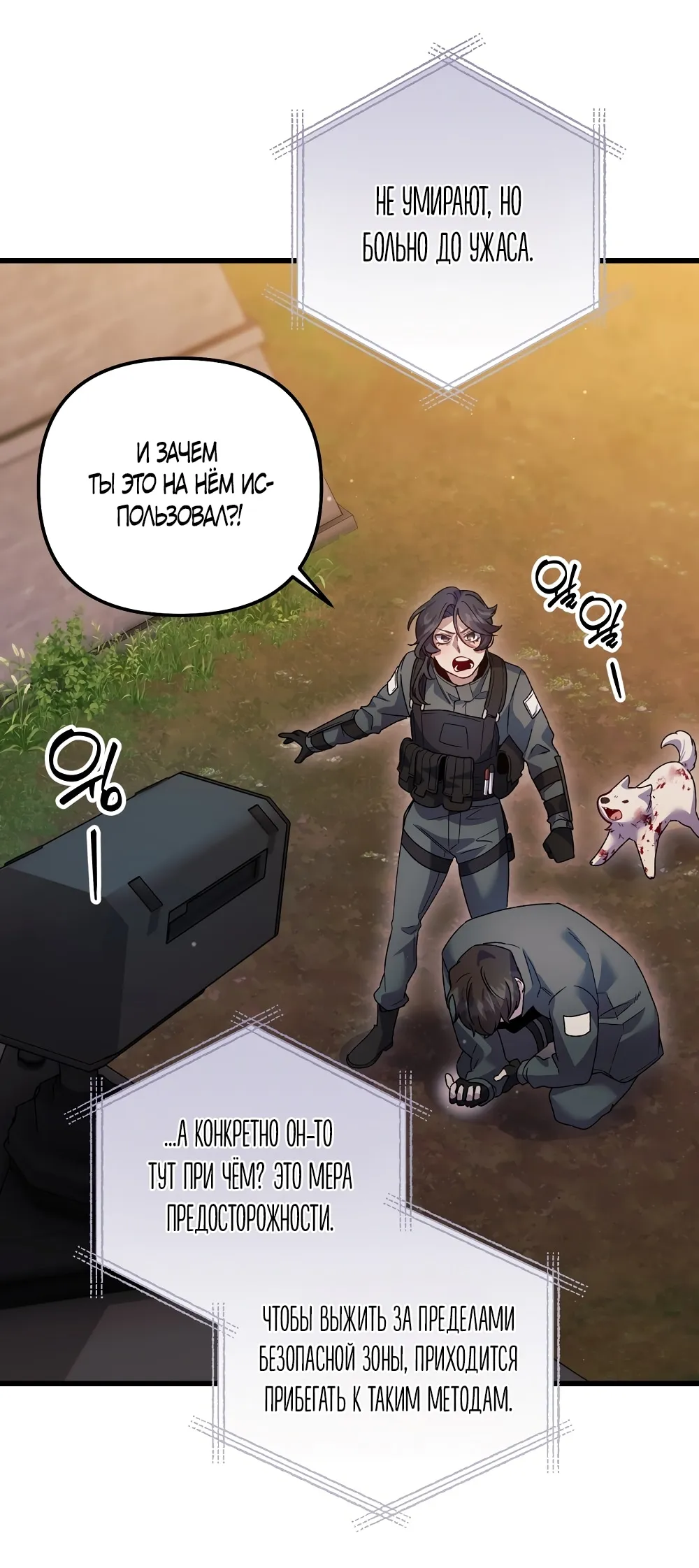 Страница 15 главы 23 манги Пожалуйста, пристрелите меня / Please Shoot Me