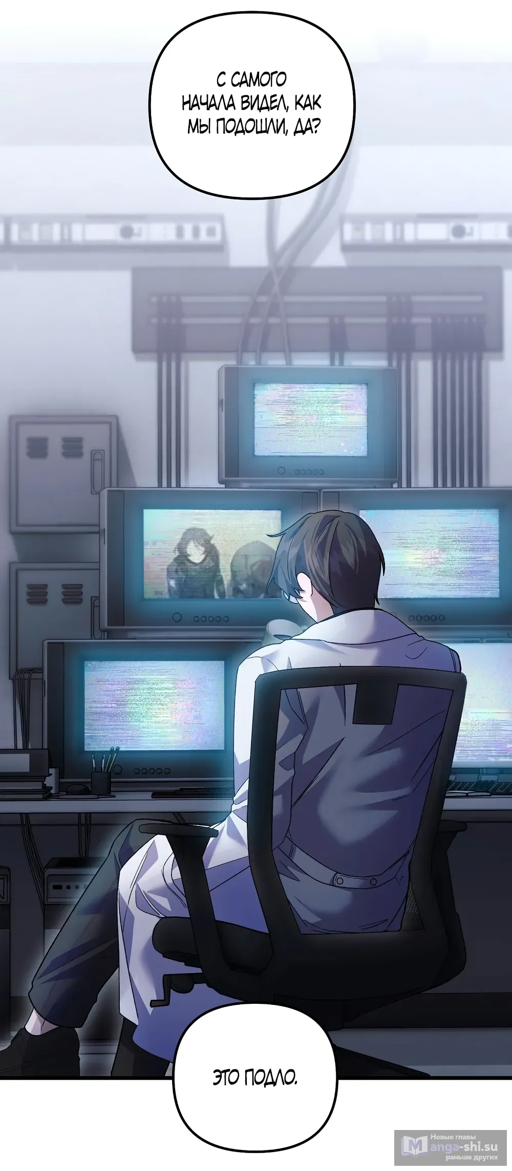 Страница 17 главы 23 манги Пожалуйста, пристрелите меня / Please Shoot Me