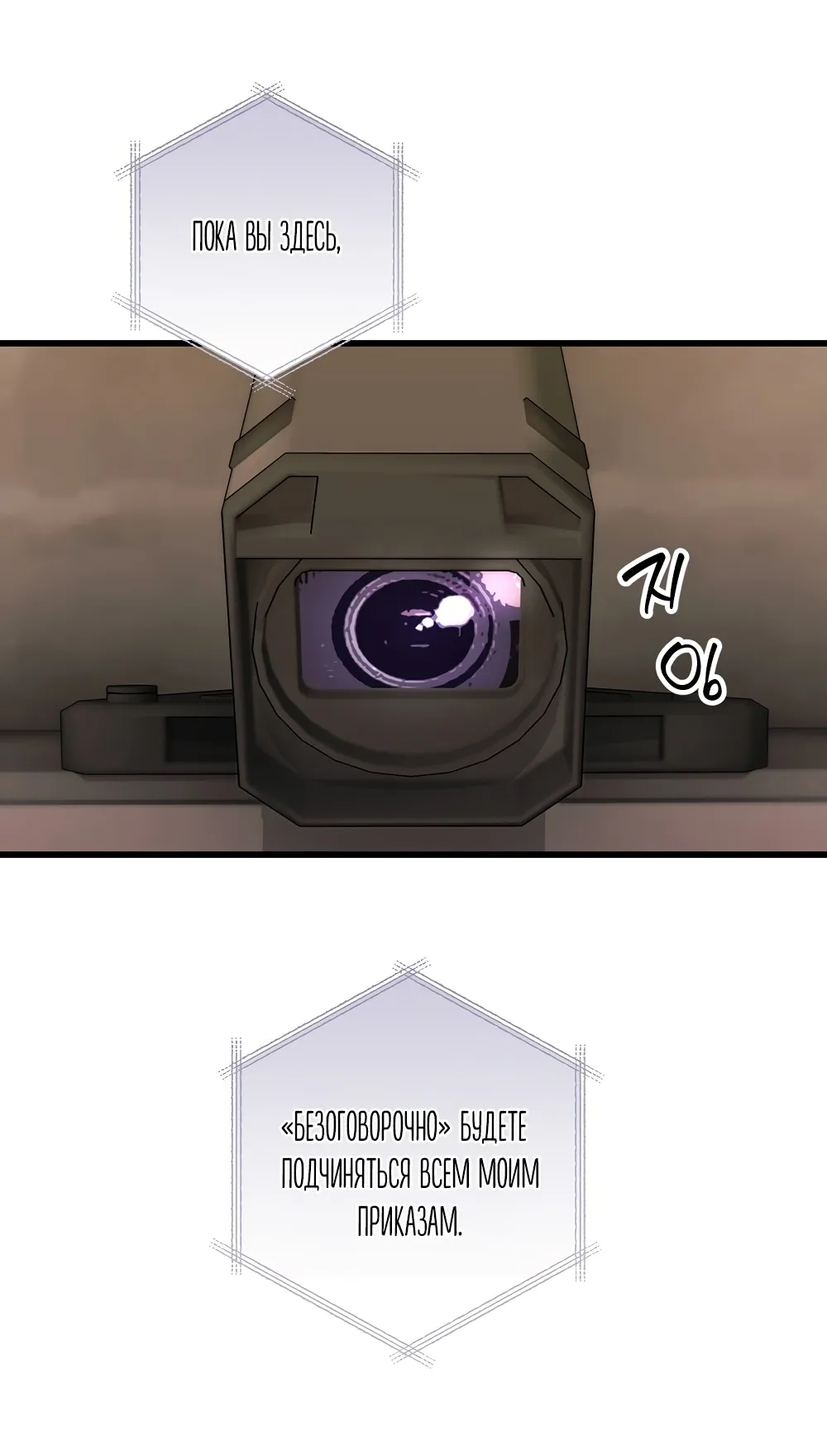 Страница 20 главы 23 манги Пожалуйста, пристрелите меня / Please Shoot Me