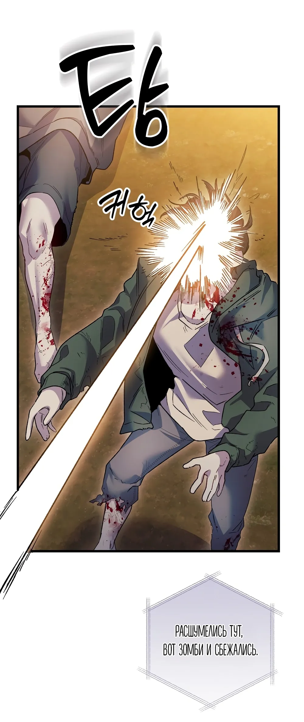 Страница 24 главы 23 манги Пожалуйста, пристрелите меня / Please Shoot Me