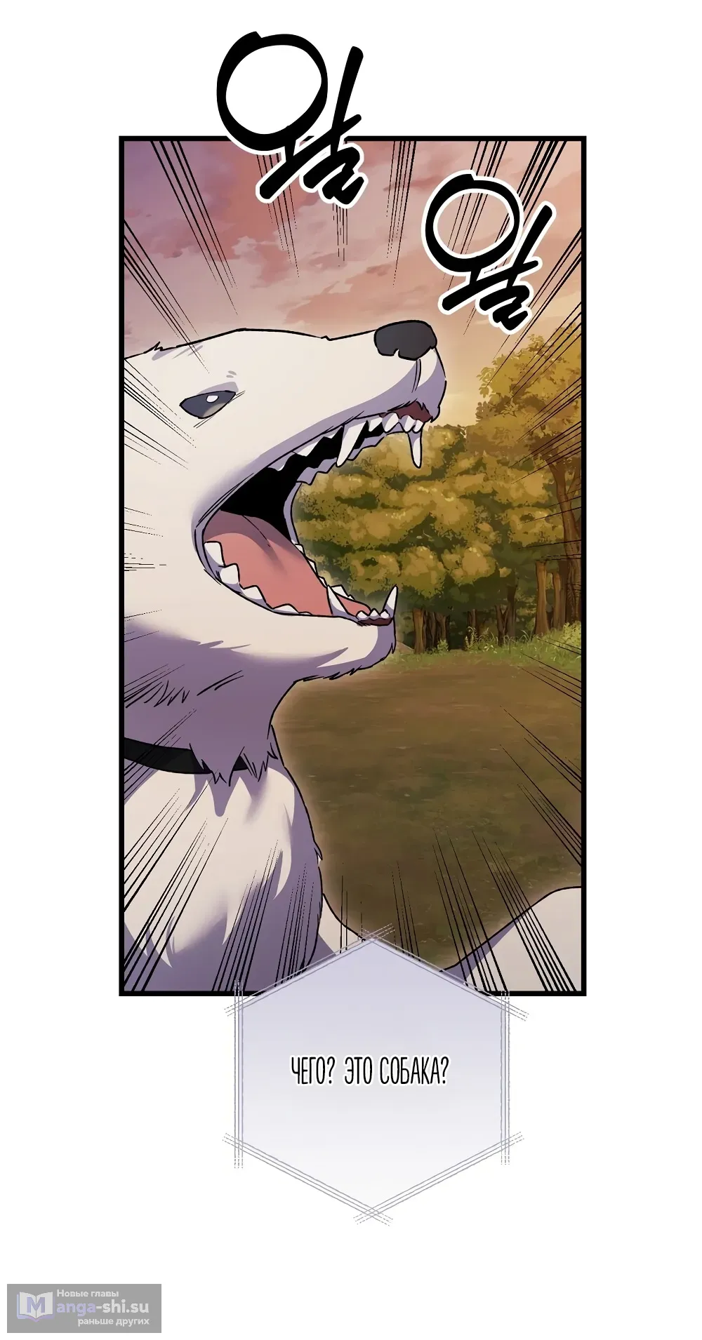 Страница 27 главы 23 манги Пожалуйста, пристрелите меня / Please Shoot Me