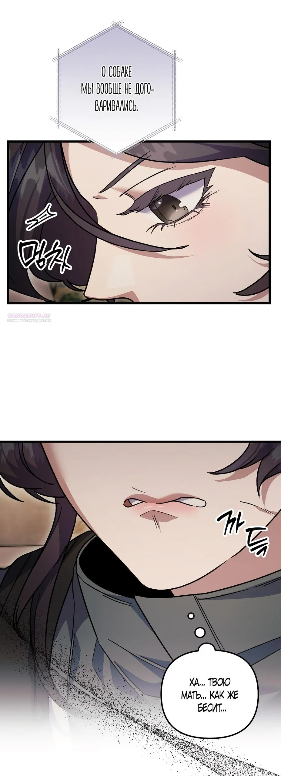 Страница 30 главы 23 манги Пожалуйста, пристрелите меня / Please Shoot Me