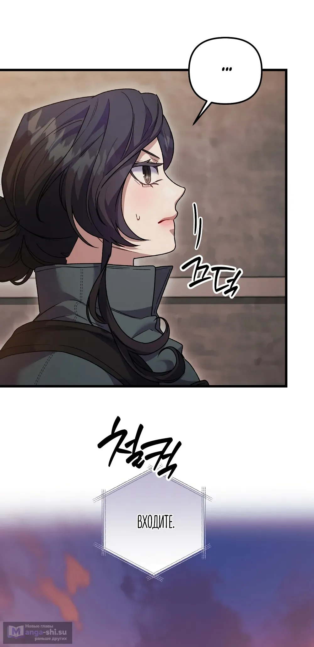 Страница 35 главы 23 манги Пожалуйста, пристрелите меня / Please Shoot Me