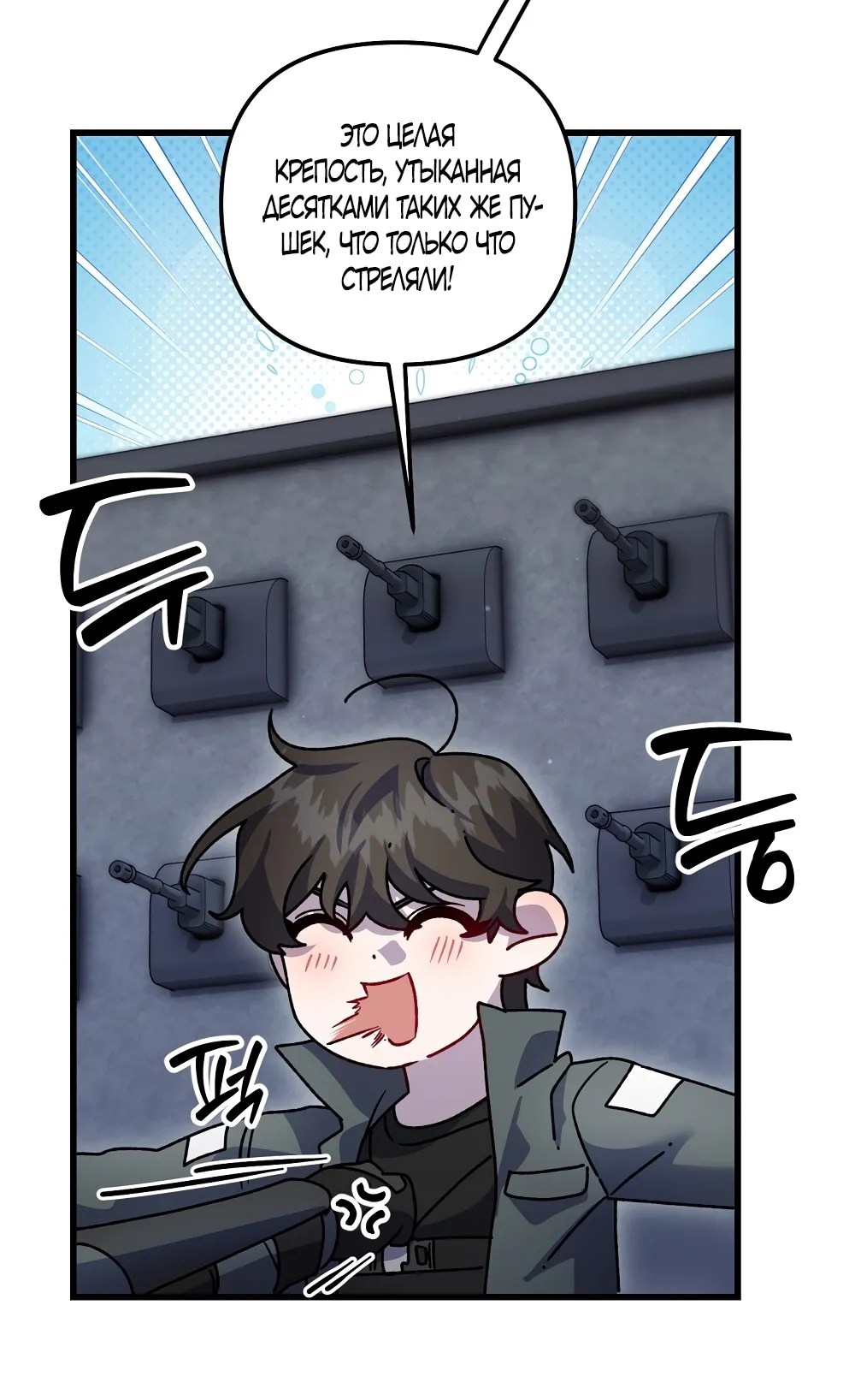 Страница 41 главы 23 манги Пожалуйста, пристрелите меня / Please Shoot Me