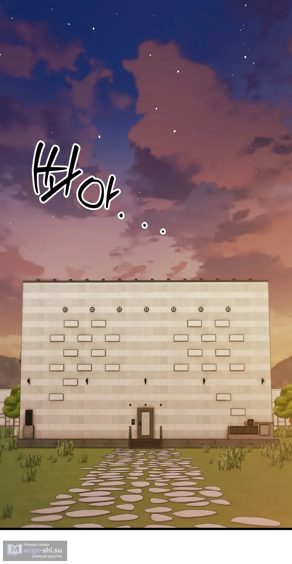 Страница 44 главы 23 манги Пожалуйста, пристрелите меня / Please Shoot Me