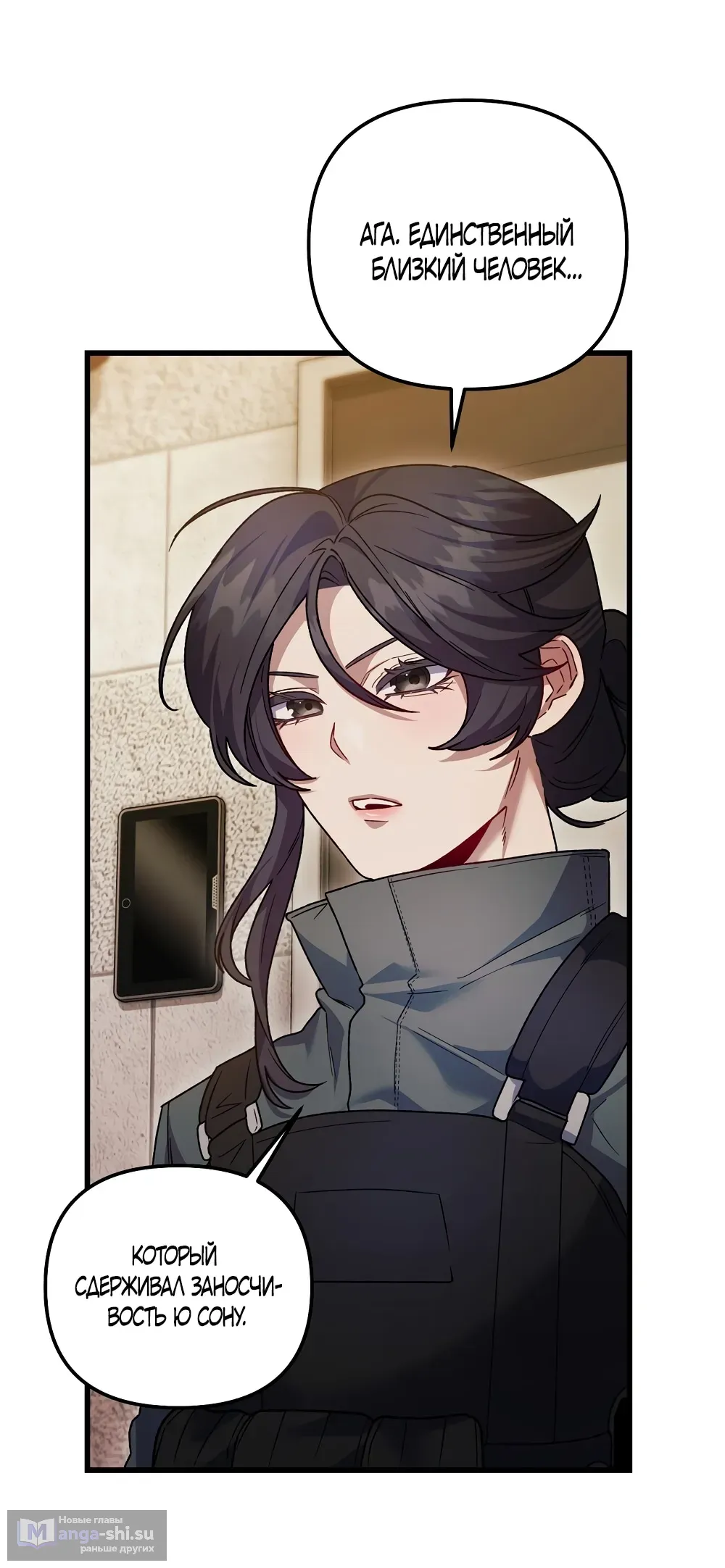 Страница 47 главы 23 манги Пожалуйста, пристрелите меня / Please Shoot Me