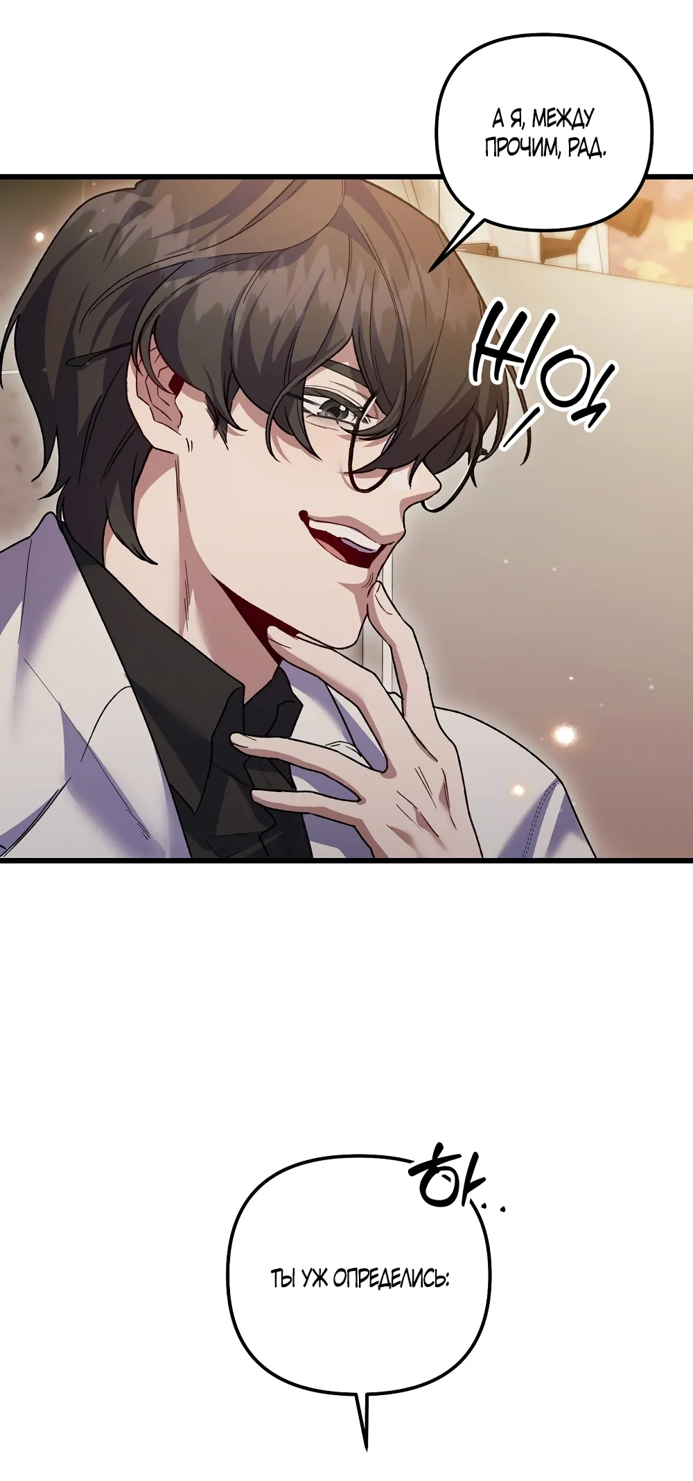 Страница 51 главы 23 манги Пожалуйста, пристрелите меня / Please Shoot Me