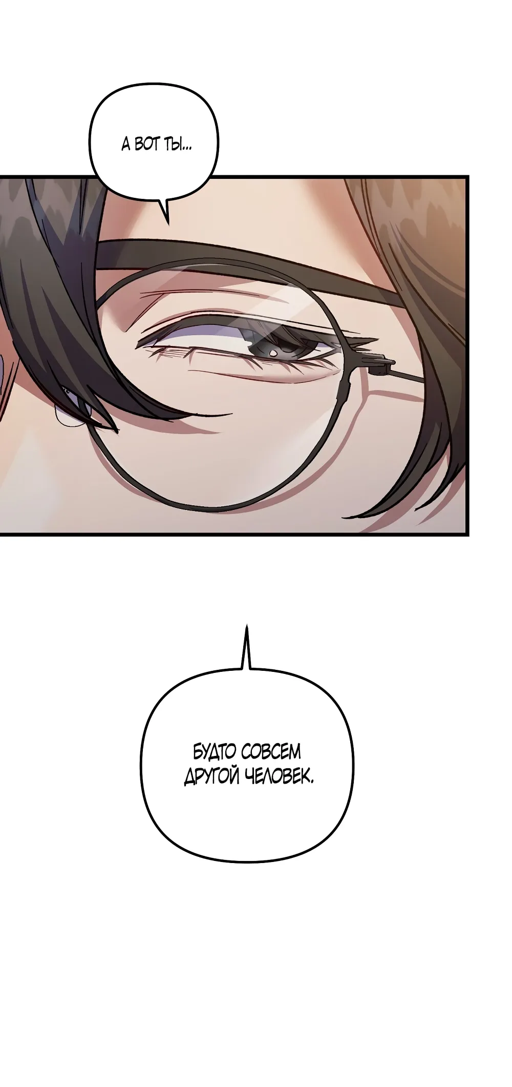 Страница 53 главы 23 манги Пожалуйста, пристрелите меня / Please Shoot Me