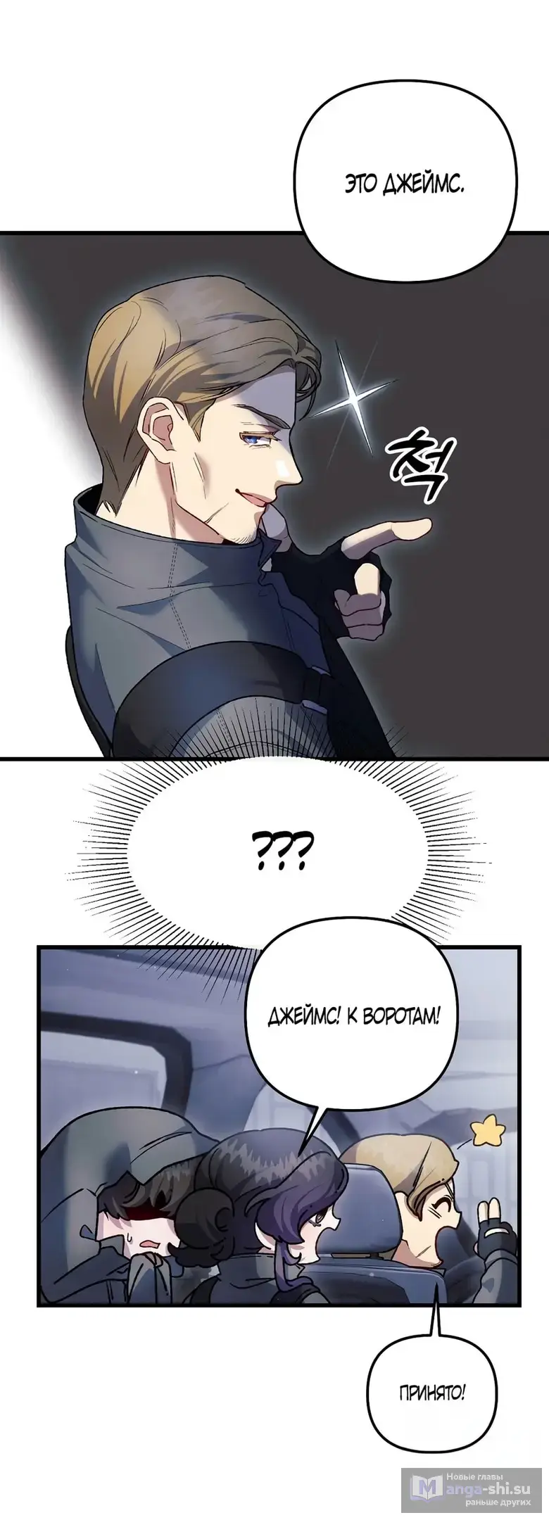 Страница 5 главы 14 манги Пожалуйста, пристрелите меня / Please Shoot Me