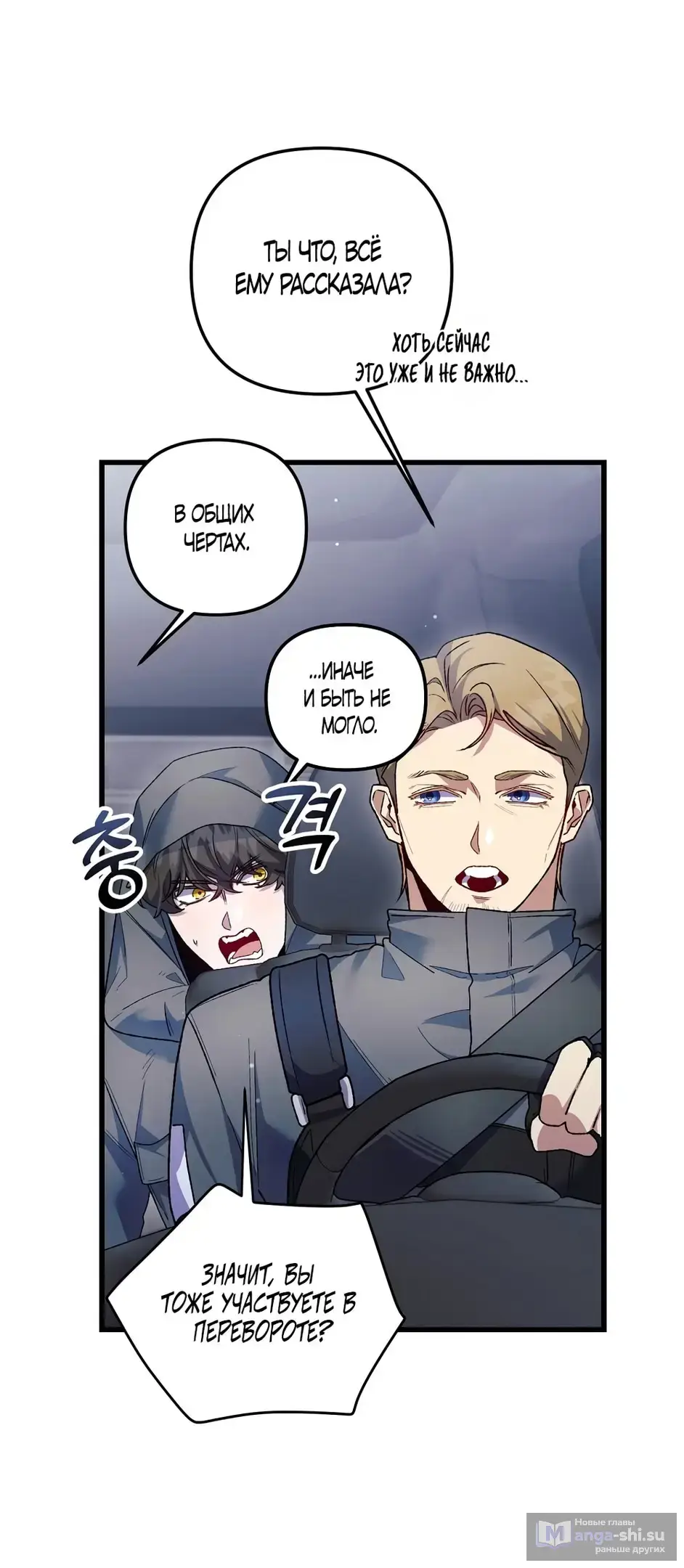 Страница 7 главы 14 манги Пожалуйста, пристрелите меня / Please Shoot Me