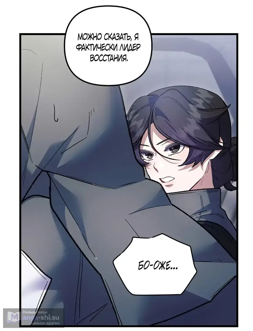 Страница 8 главы 14 манги Пожалуйста, пристрелите меня / Please Shoot Me
