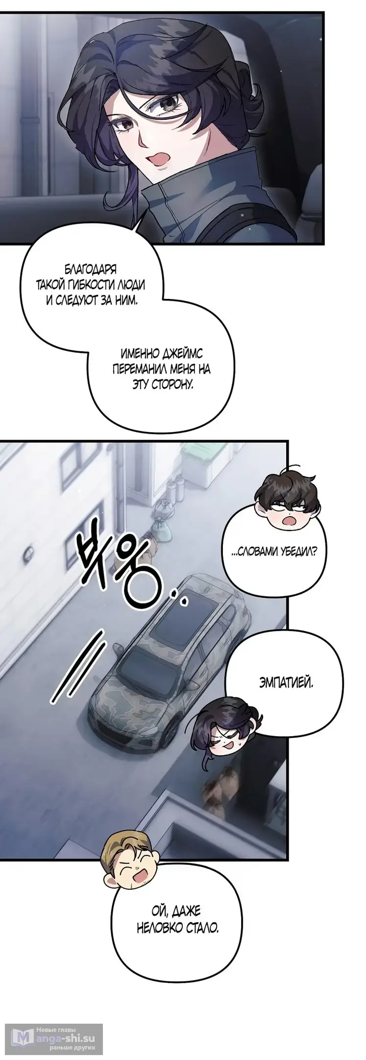 Страница 10 главы 14 манги Пожалуйста, пристрелите меня / Please Shoot Me