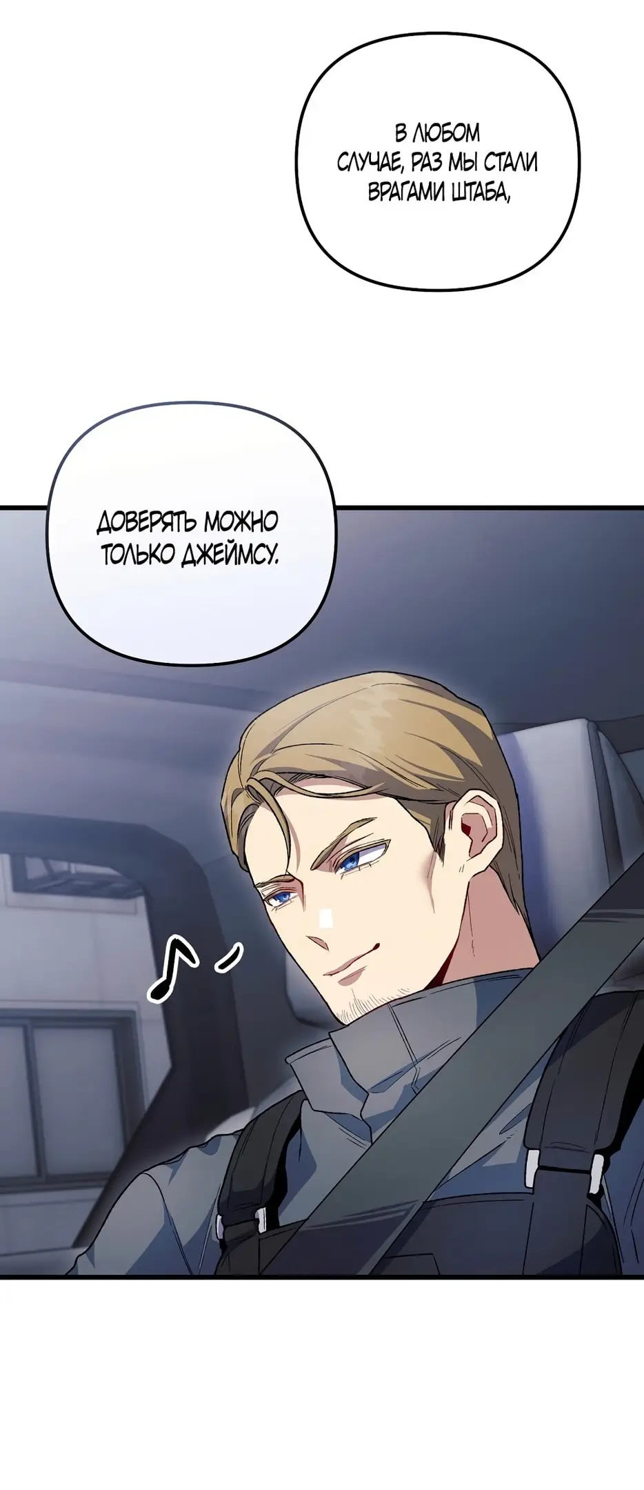 Страница 11 главы 14 манги Пожалуйста, пристрелите меня / Please Shoot Me