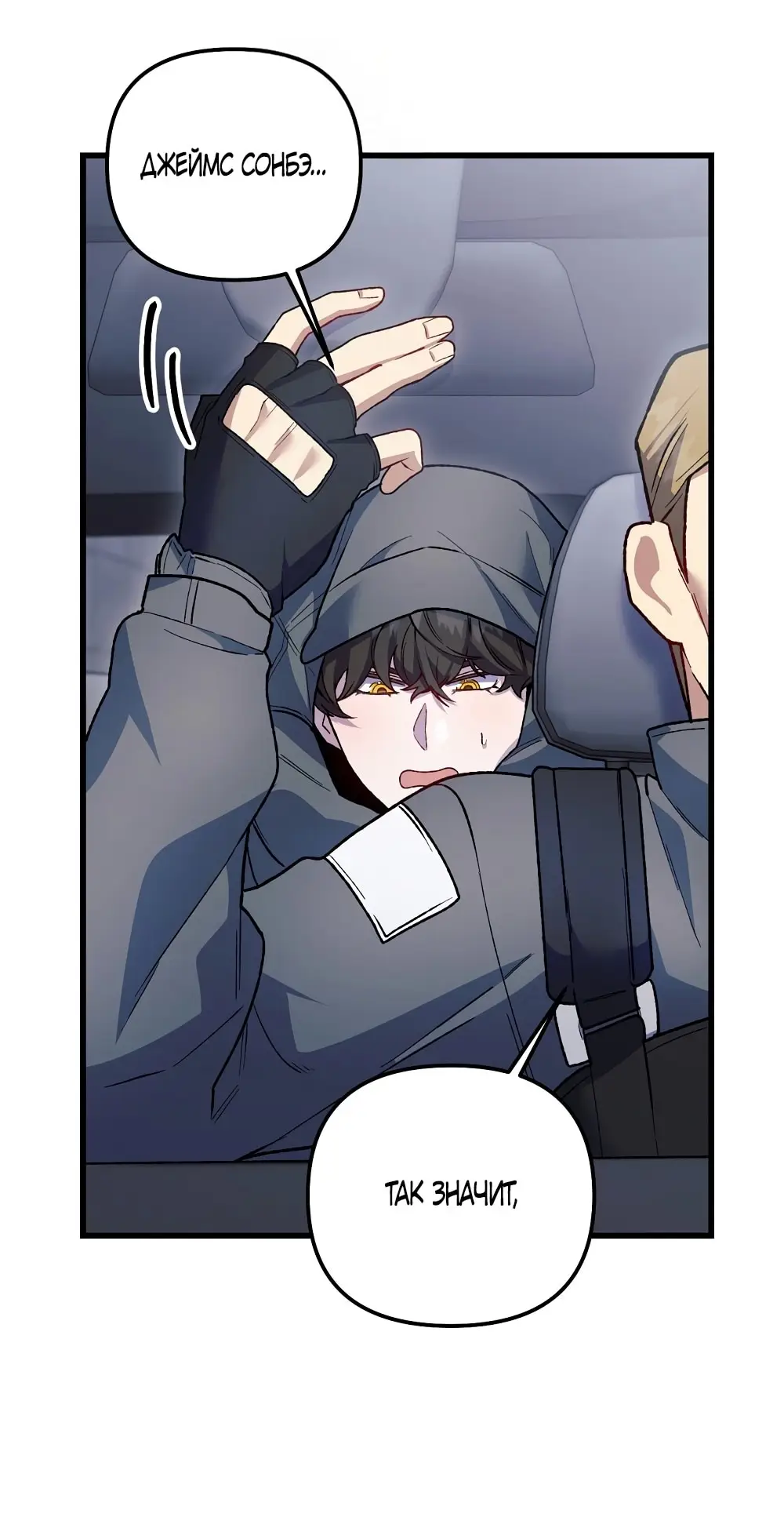 Страница 12 главы 14 манги Пожалуйста, пристрелите меня / Please Shoot Me