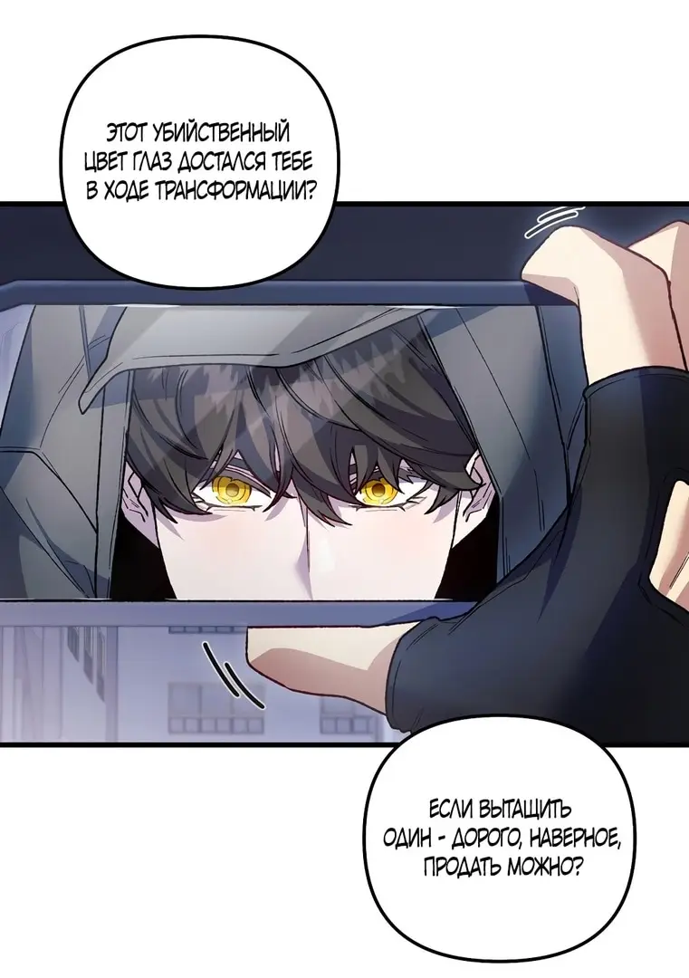 Страница 13 главы 14 манги Пожалуйста, пристрелите меня / Please Shoot Me
