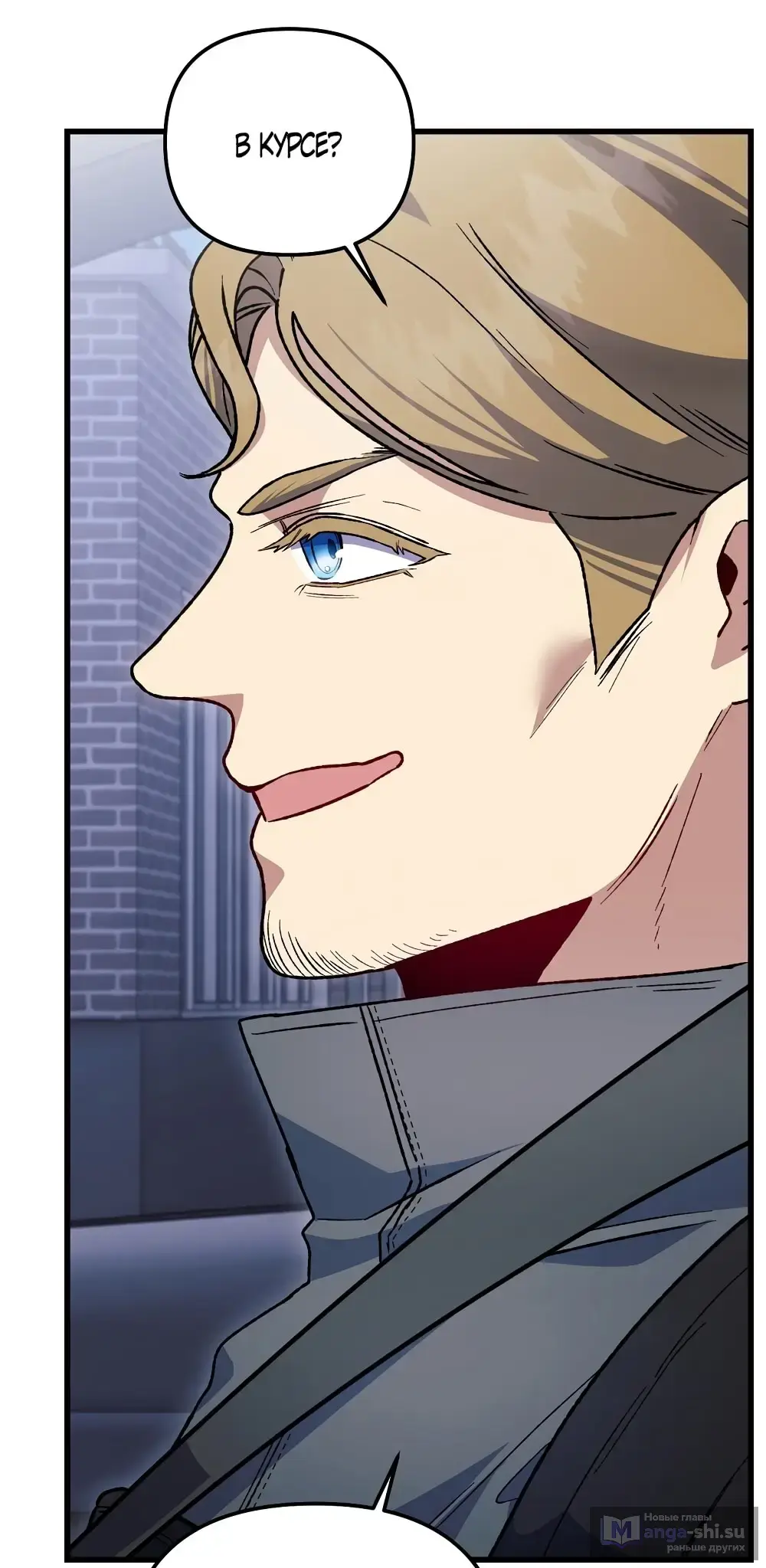 Страница 16 главы 14 манги Пожалуйста, пристрелите меня / Please Shoot Me