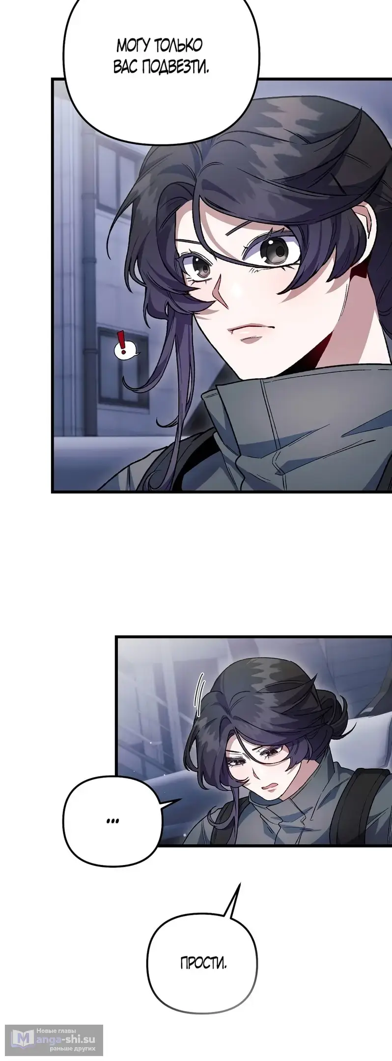 Страница 17 главы 14 манги Пожалуйста, пристрелите меня / Please Shoot Me
