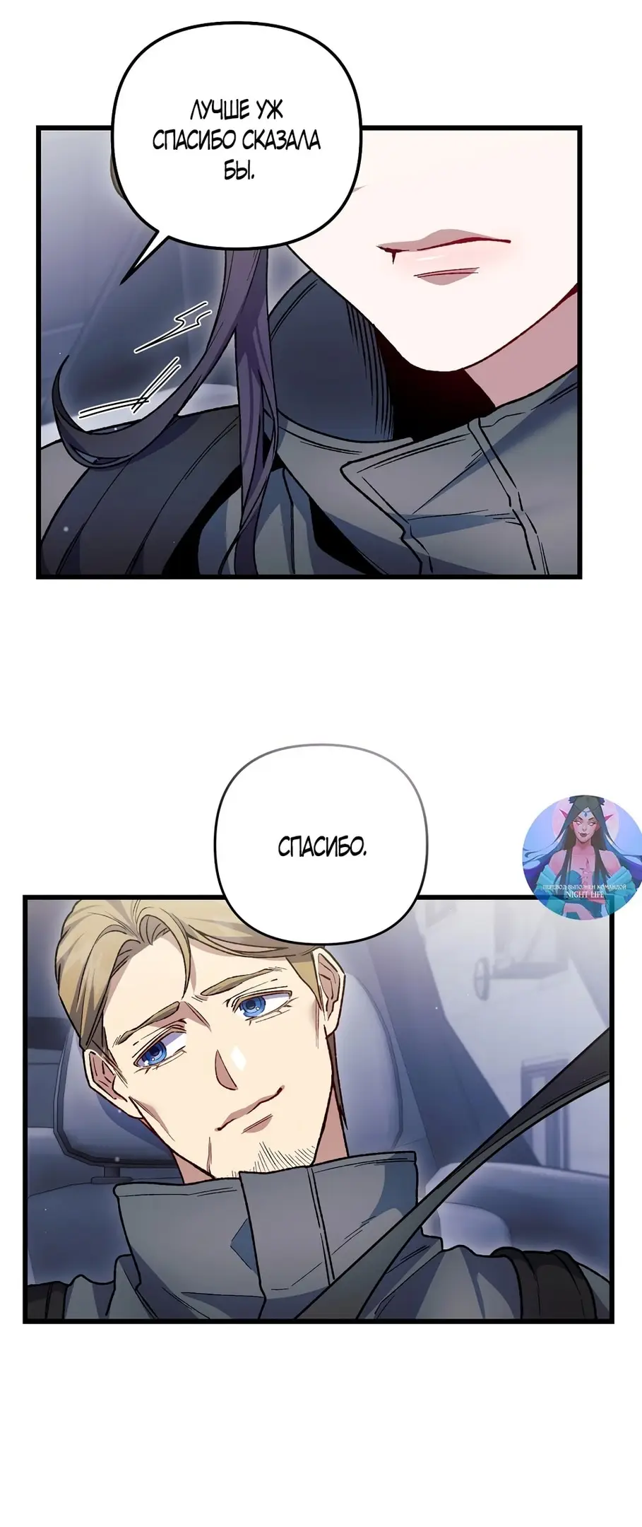 Страница 18 главы 14 манги Пожалуйста, пристрелите меня / Please Shoot Me