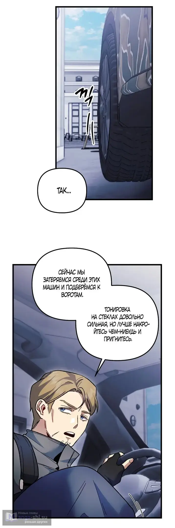 Страница 20 главы 14 манги Пожалуйста, пристрелите меня / Please Shoot Me