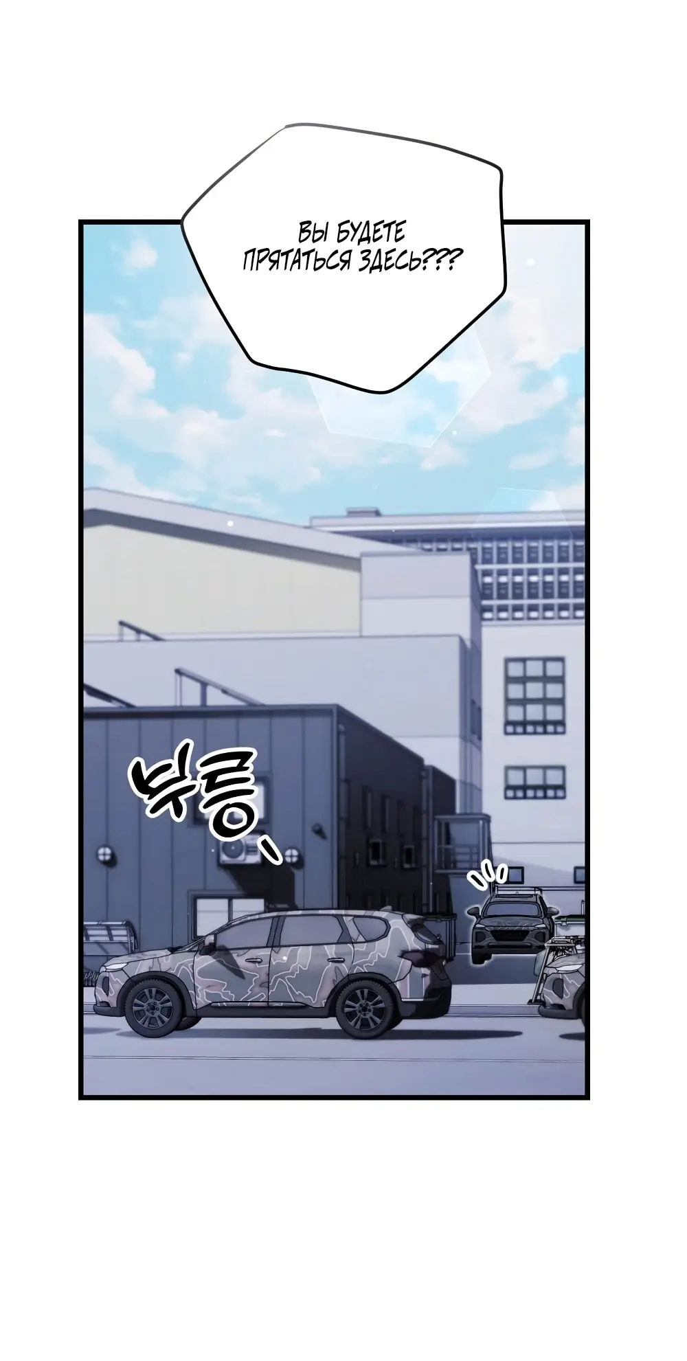 Страница 21 главы 14 манги Пожалуйста, пристрелите меня / Please Shoot Me