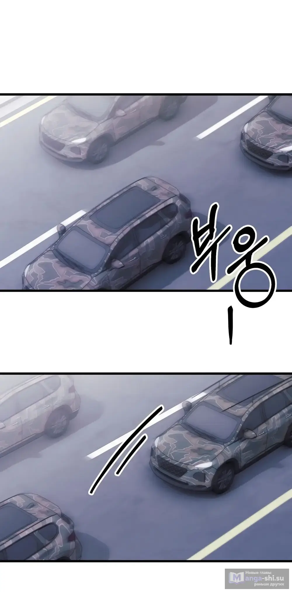 Страница 23 главы 14 манги Пожалуйста, пристрелите меня / Please Shoot Me