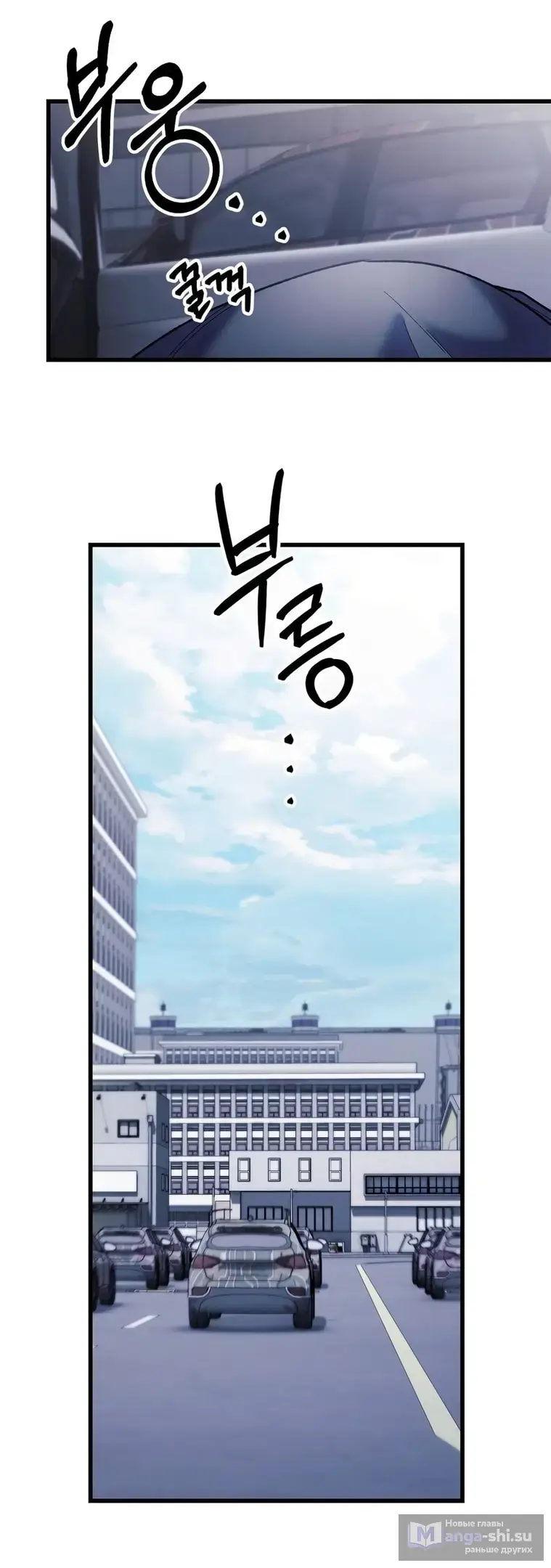 Страница 24 главы 14 манги Пожалуйста, пристрелите меня / Please Shoot Me