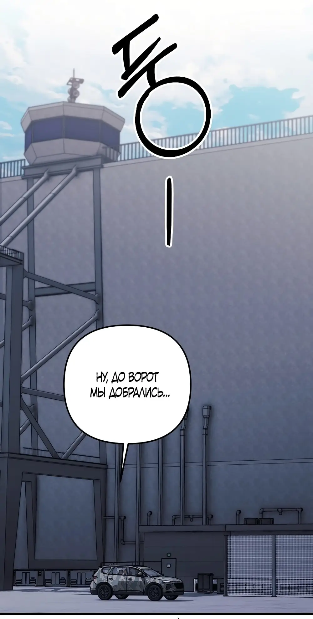 Страница 26 главы 14 манги Пожалуйста, пристрелите меня / Please Shoot Me