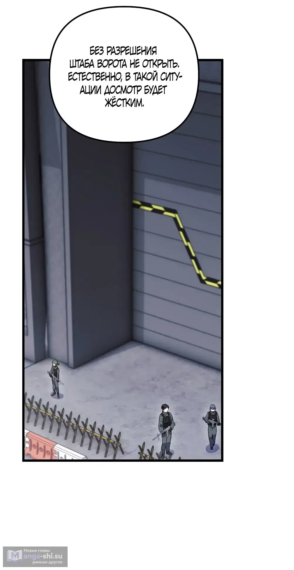 Страница 28 главы 14 манги Пожалуйста, пристрелите меня / Please Shoot Me