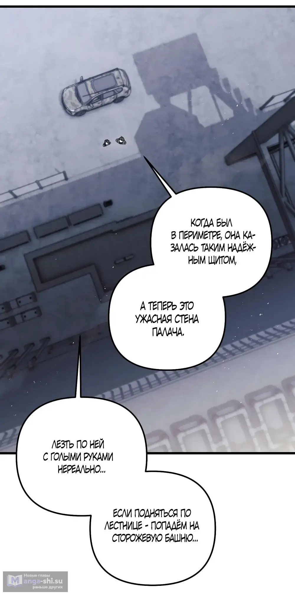 Страница 30 главы 14 манги Пожалуйста, пристрелите меня / Please Shoot Me