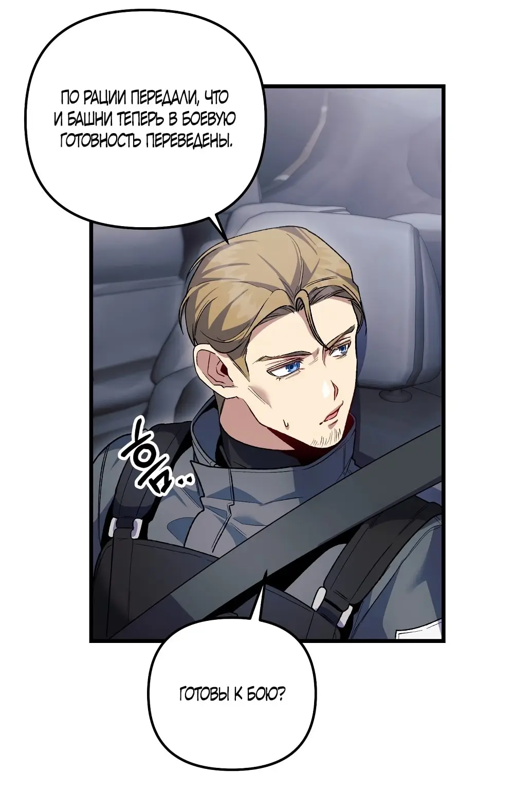 Страница 31 главы 14 манги Пожалуйста, пристрелите меня / Please Shoot Me