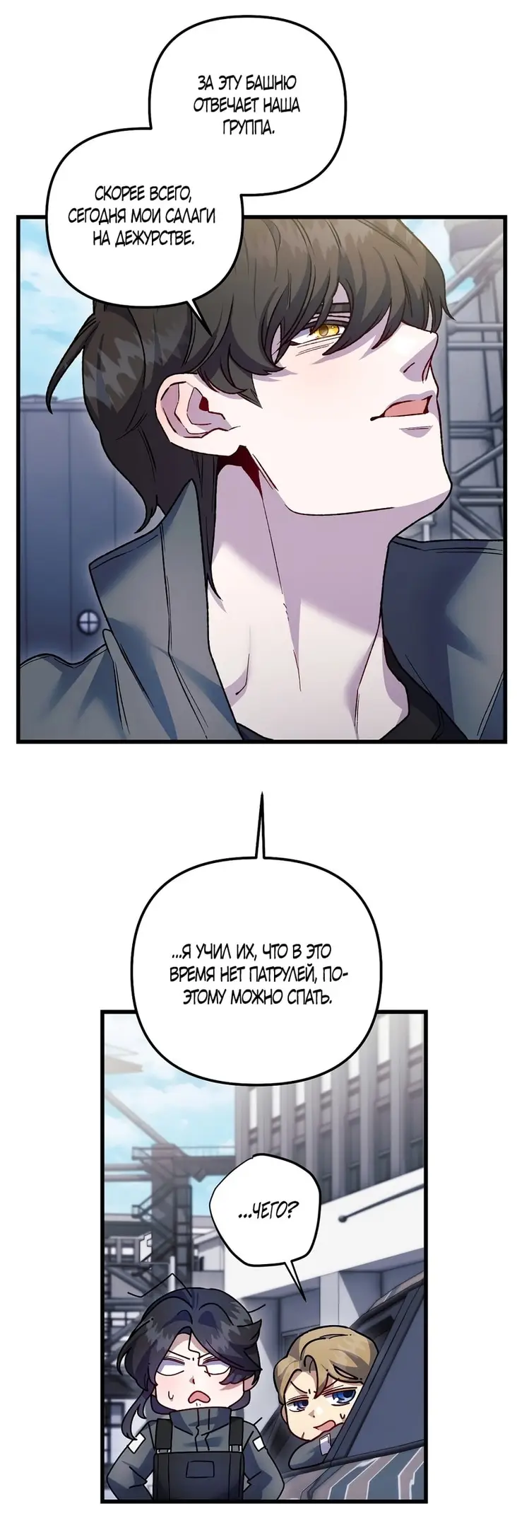 Страница 34 главы 14 манги Пожалуйста, пристрелите меня / Please Shoot Me