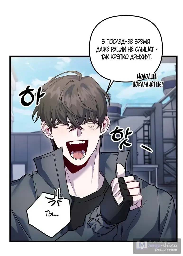 Страница 35 главы 14 манги Пожалуйста, пристрелите меня / Please Shoot Me