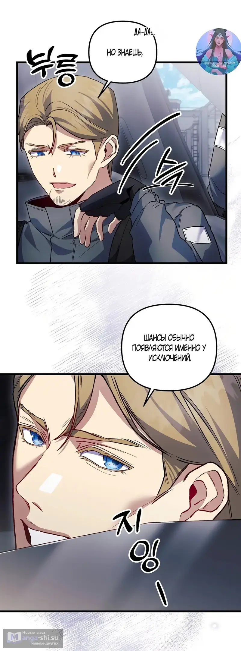 Страница 37 главы 14 манги Пожалуйста, пристрелите меня / Please Shoot Me