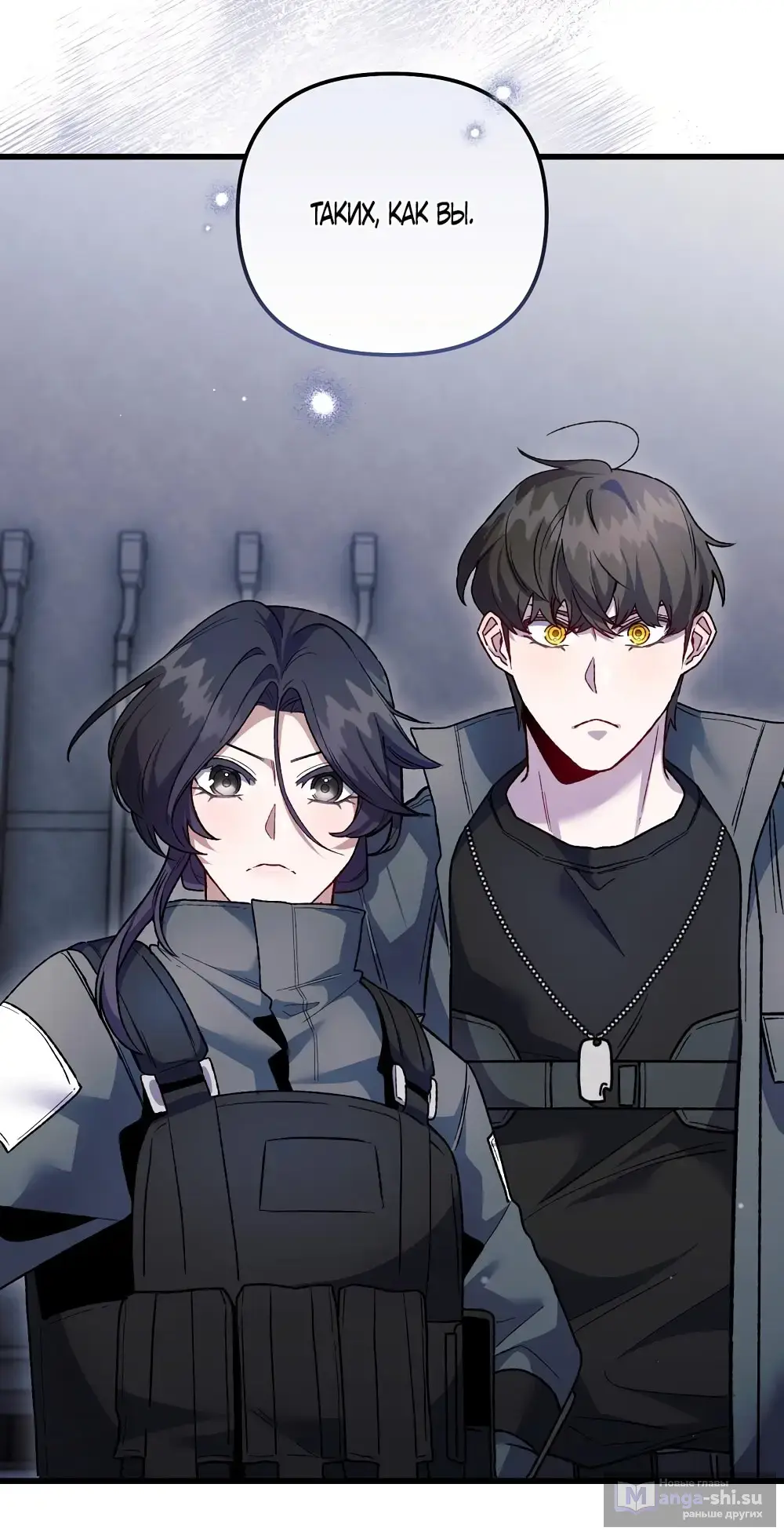 Страница 38 главы 14 манги Пожалуйста, пристрелите меня / Please Shoot Me