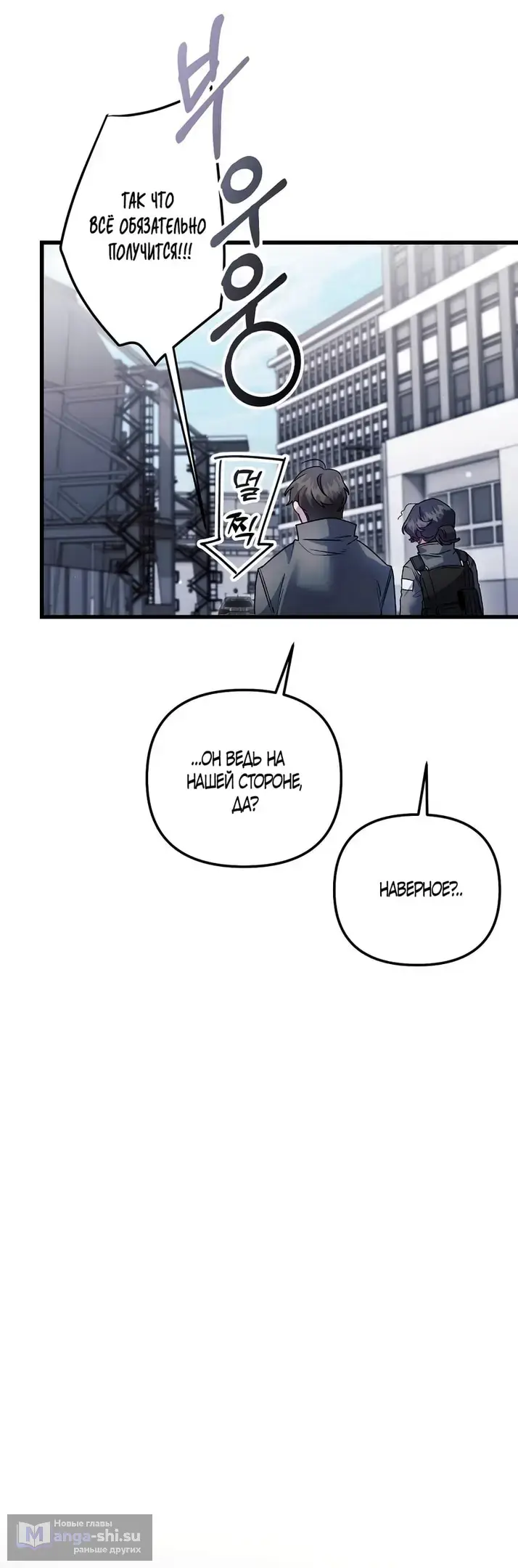 Страница 39 главы 14 манги Пожалуйста, пристрелите меня / Please Shoot Me