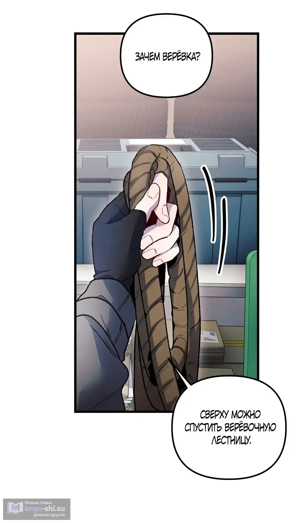 Страница 41 главы 14 манги Пожалуйста, пристрелите меня / Please Shoot Me