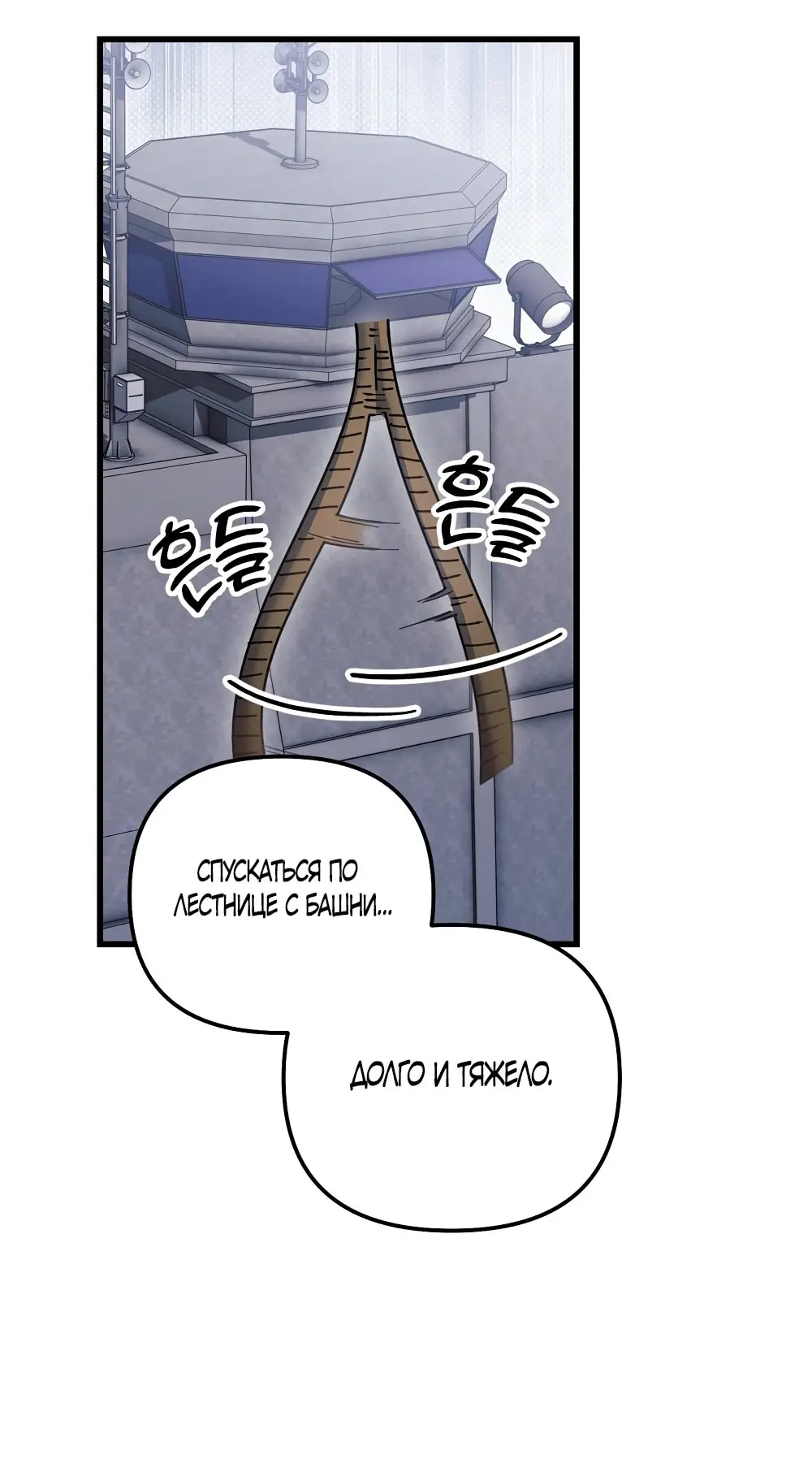 Страница 42 главы 14 манги Пожалуйста, пристрелите меня / Please Shoot Me