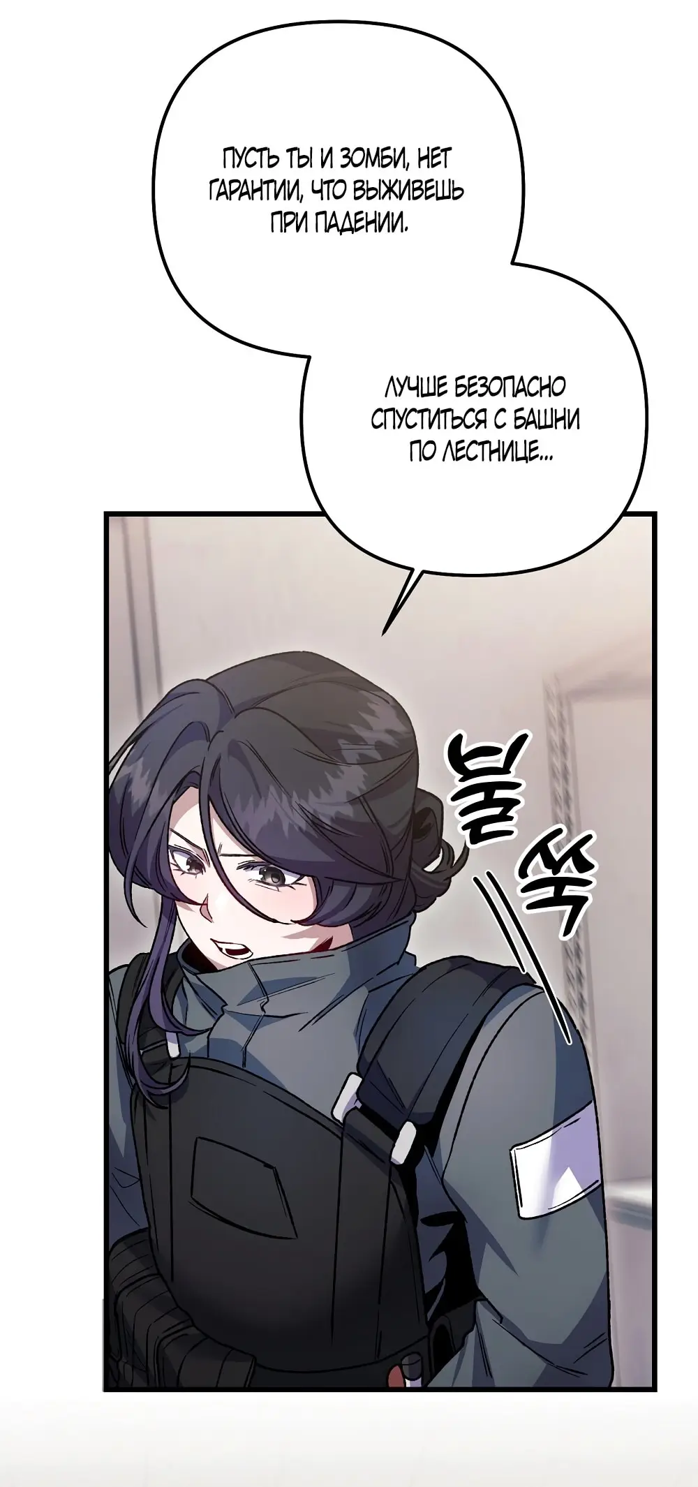 Страница 45 главы 14 манги Пожалуйста, пристрелите меня / Please Shoot Me