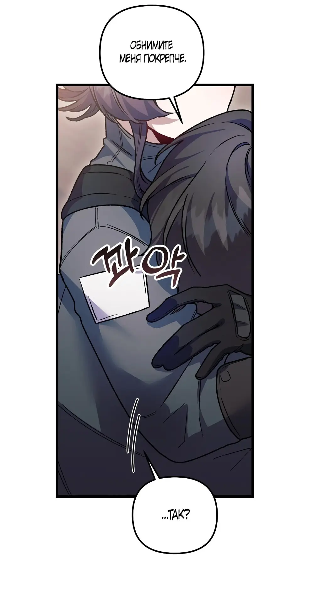 Страница 47 главы 14 манги Пожалуйста, пристрелите меня / Please Shoot Me